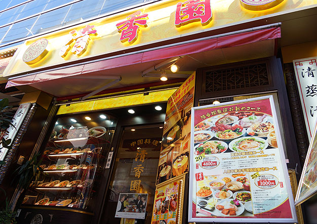 清香園は関帝廟からわずか50メートル